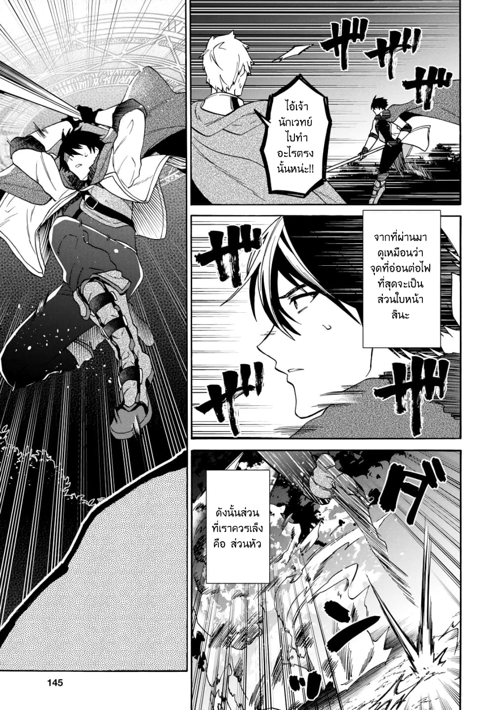 29-sai Dokushin Isekai de Jiyuu ni Ikita... katta page 15