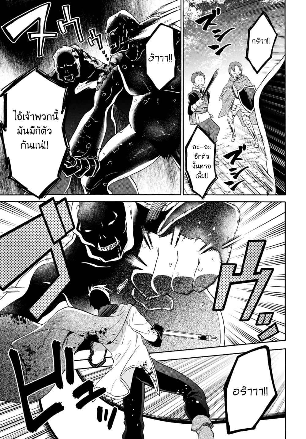 29-sai Dokushin Isekai de Jiyuu ni Ikita... katta page 17