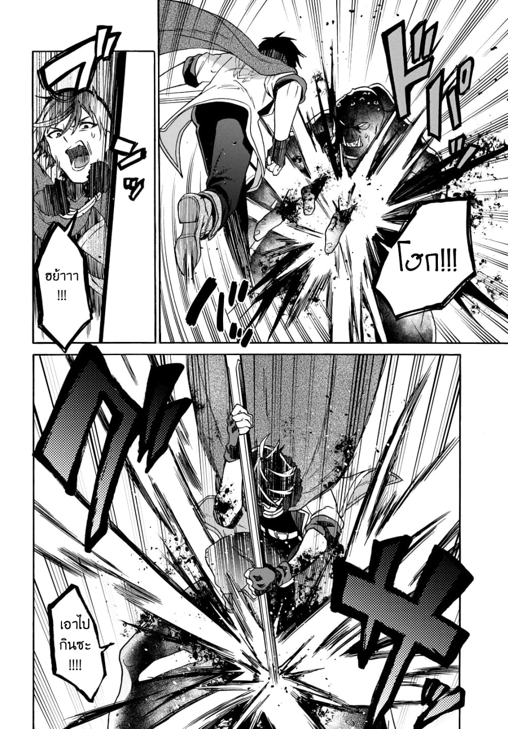 29-sai Dokushin Isekai de Jiyuu ni Ikita... katta page 18