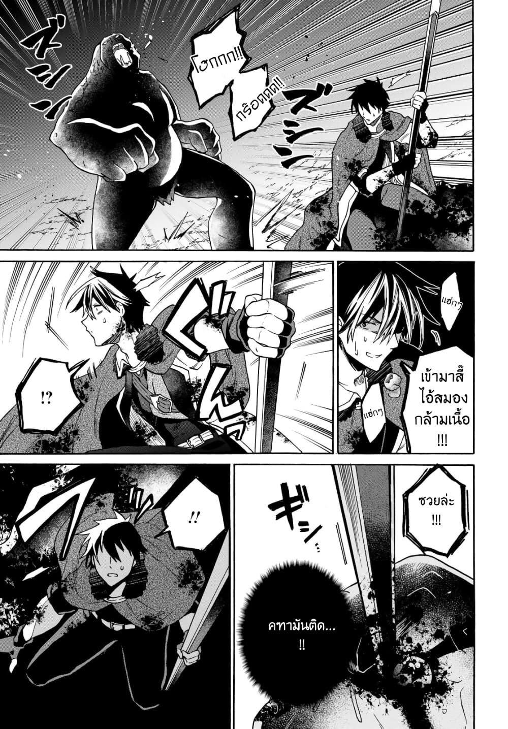 29-sai Dokushin Isekai de Jiyuu ni Ikita... katta page 19