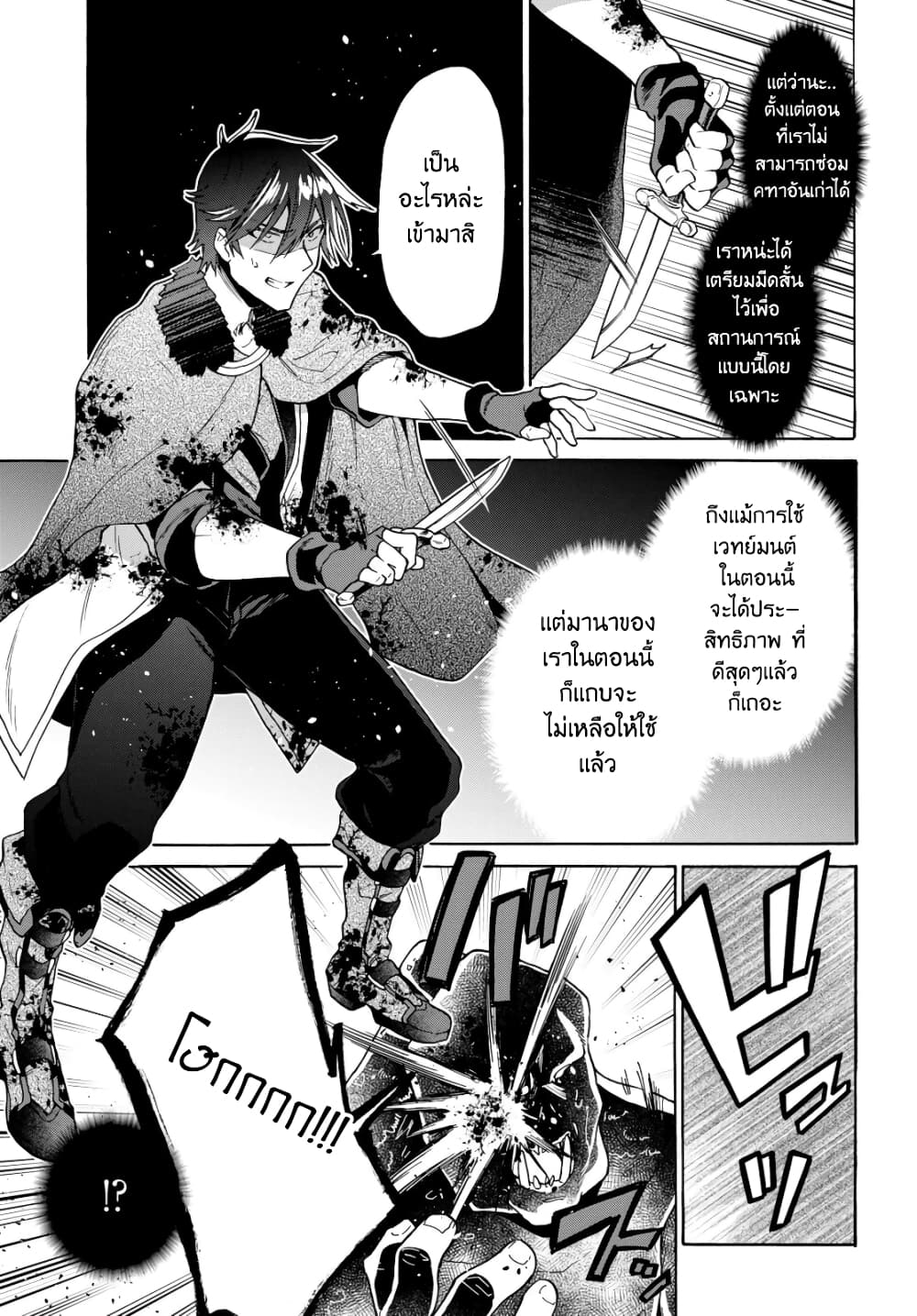 29-sai Dokushin Isekai de Jiyuu ni Ikita... katta page 21