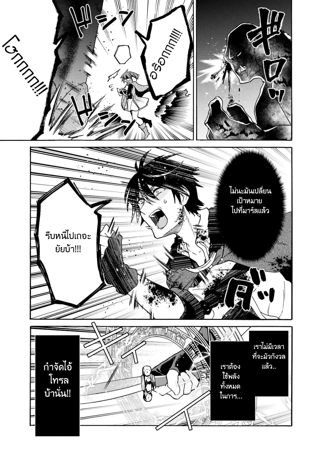 29-sai Dokushin Isekai de Jiyuu ni Ikita... katta page 23