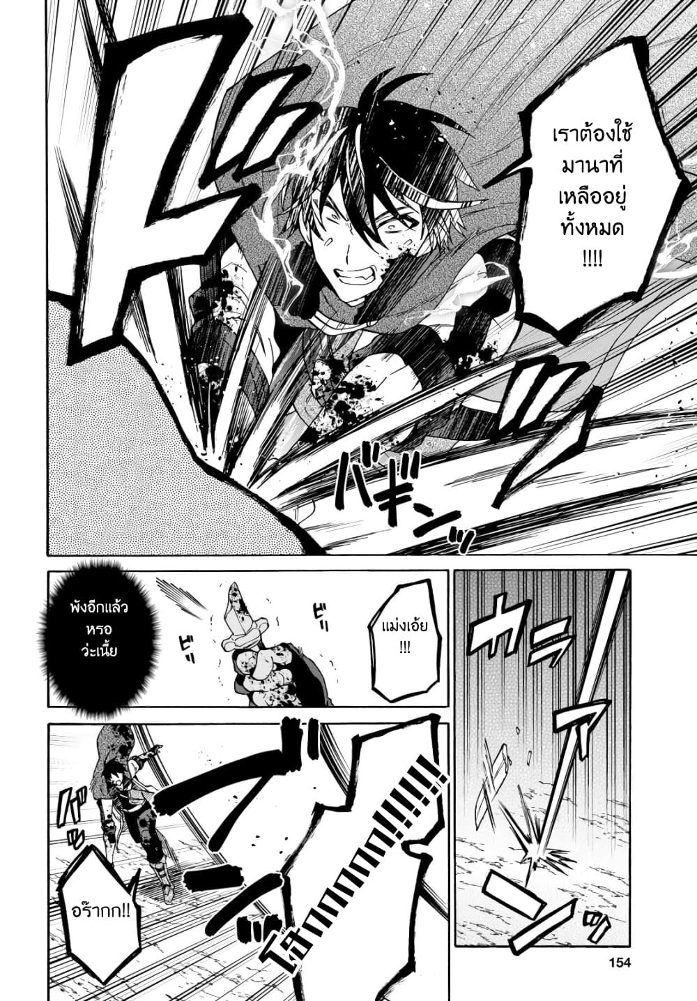 29-sai Dokushin Isekai de Jiyuu ni Ikita... katta page 24