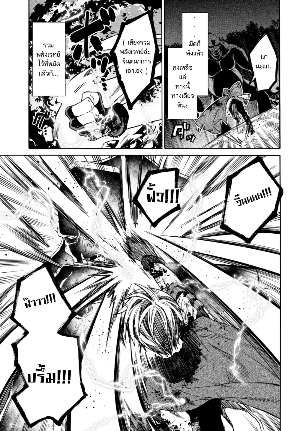 29-sai Dokushin Isekai de Jiyuu ni Ikita... katta page 25