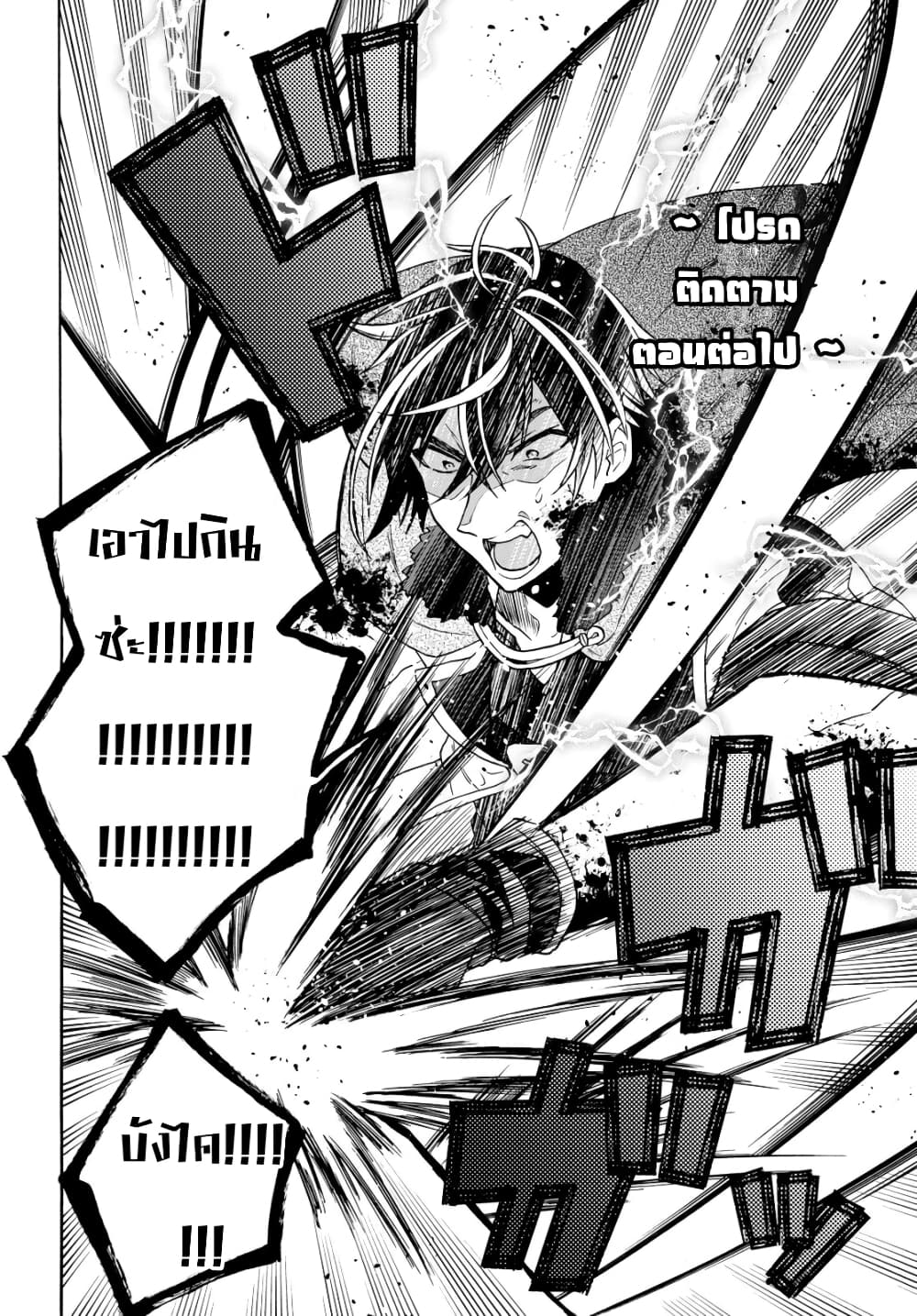 29-sai Dokushin Isekai de Jiyuu ni Ikita... katta page 26