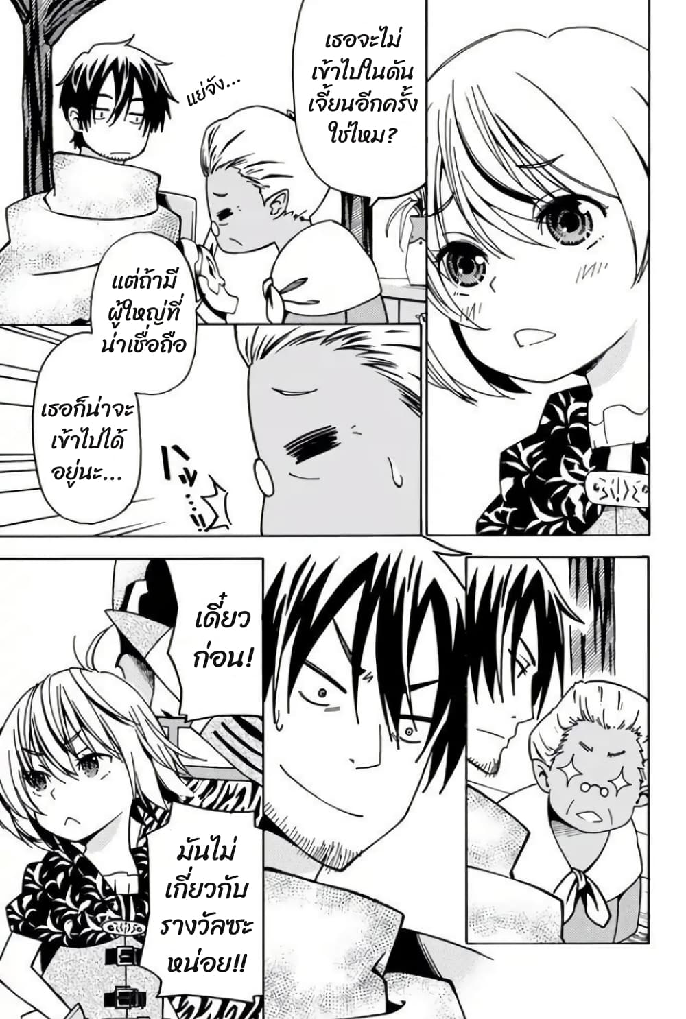 29-sai Dokushin Isekai de Jiyuu ni Ikita... katta page 1