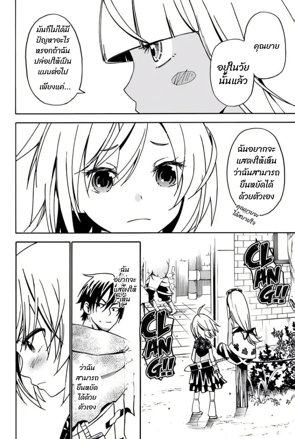 29-sai Dokushin Isekai de Jiyuu ni Ikita... katta page 7