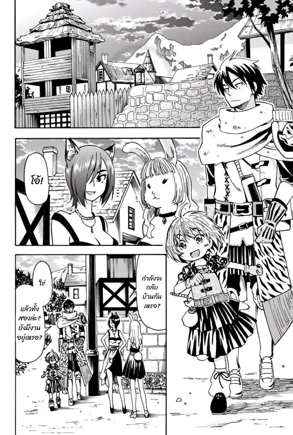 29-sai Hitorimi Chuuken Boukensha no Nichijou page 2