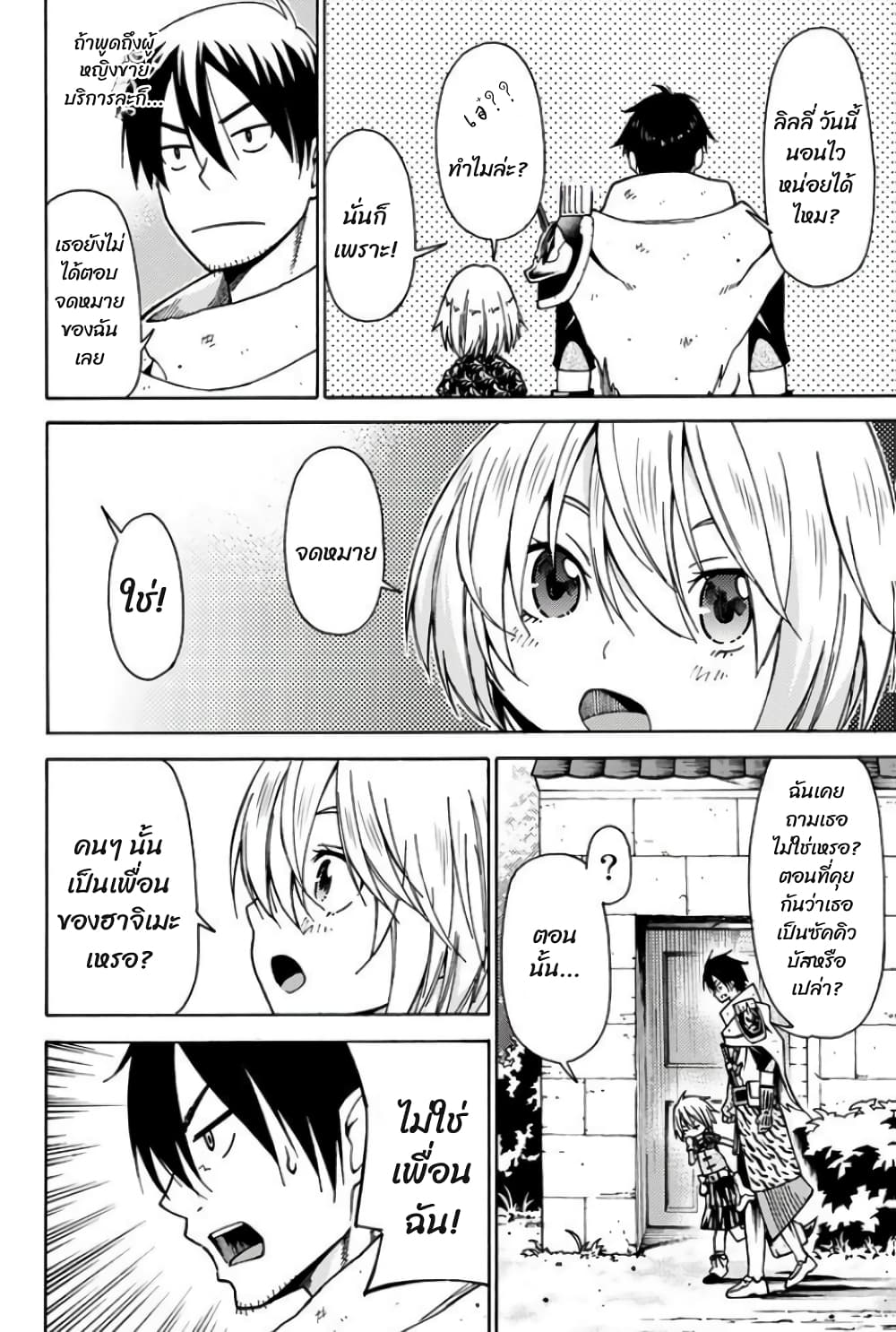 29-sai Hitorimi Chuuken Boukensha no Nichijou page 4