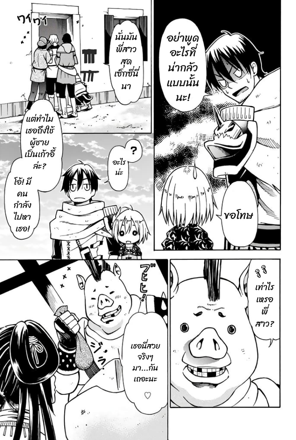 29-sai Hitorimi Chuuken Boukensha no Nichijou page 5