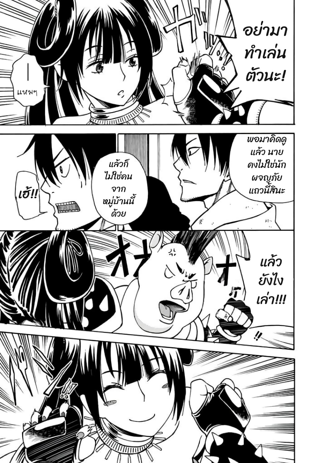 29-sai Hitorimi Chuuken Boukensha no Nichijou page 7