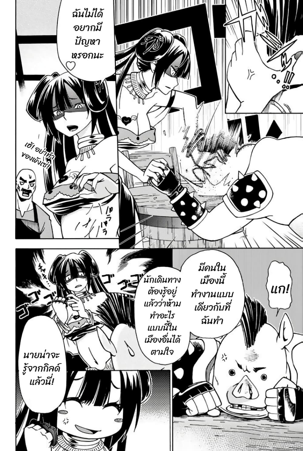 29-sai Hitorimi Chuuken Boukensha no Nichijou page 8