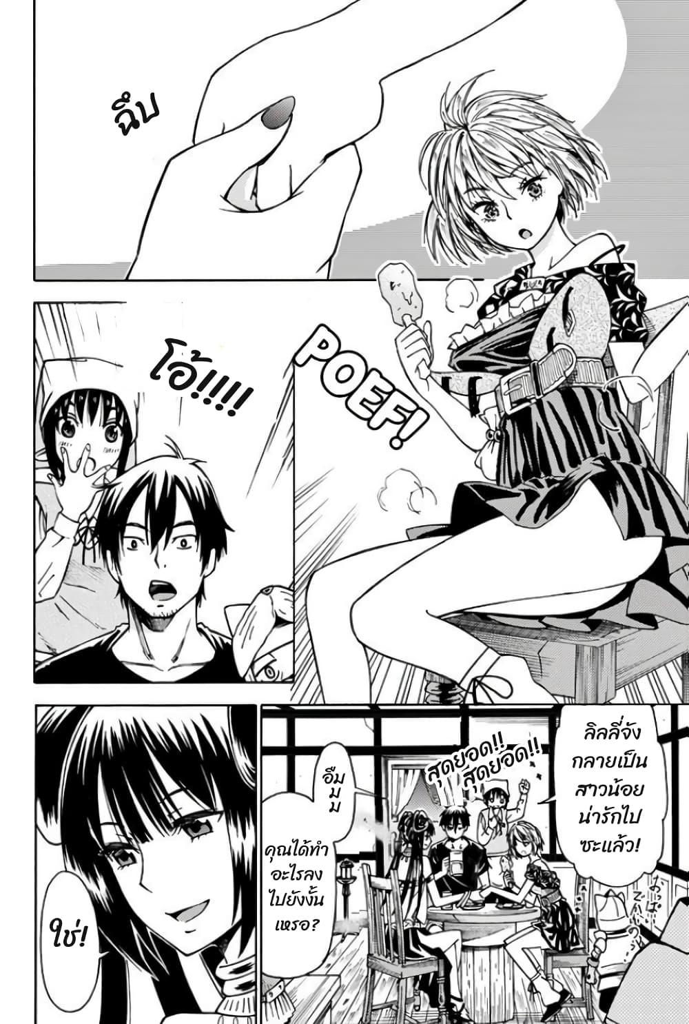 29-sai Hitorimi Chuuken Boukensha no Nichijou page 10