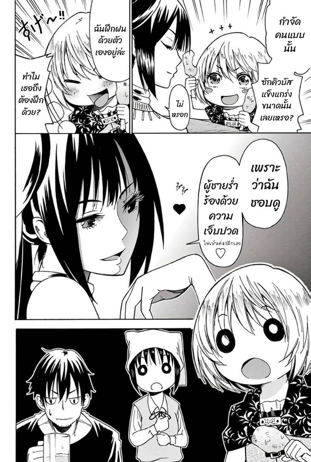 29-sai Hitorimi Chuuken Boukensha no Nichijou page 12