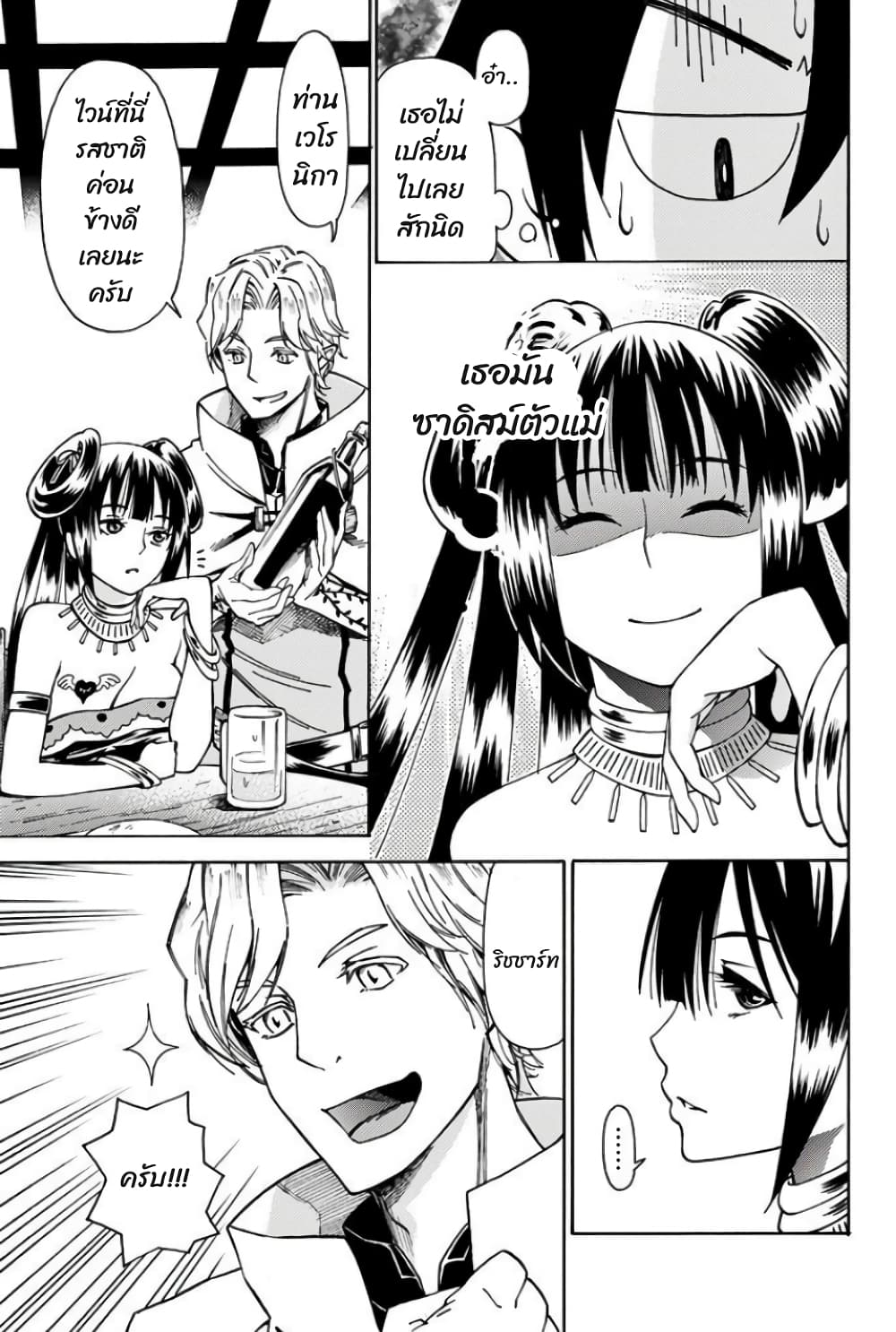 29-sai Hitorimi Chuuken Boukensha no Nichijou page 1