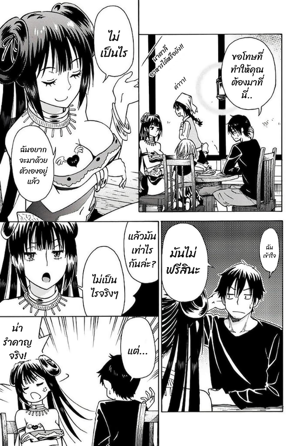 29-sai Hitorimi Chuuken Boukensha no Nichijou page 3