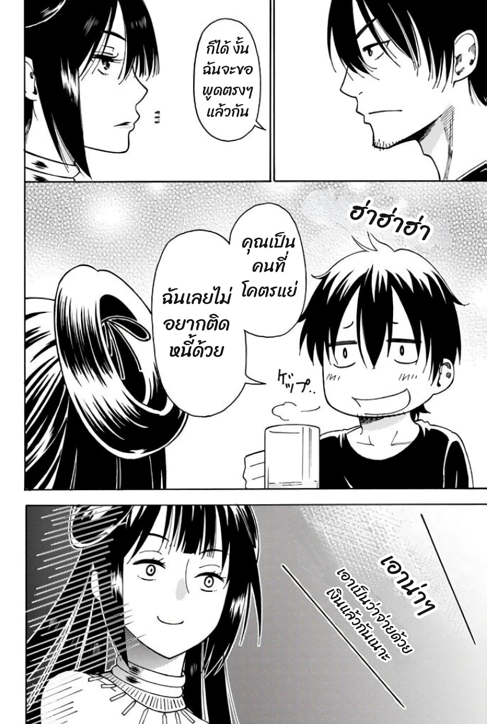 29-sai Hitorimi Chuuken Boukensha no Nichijou page 4