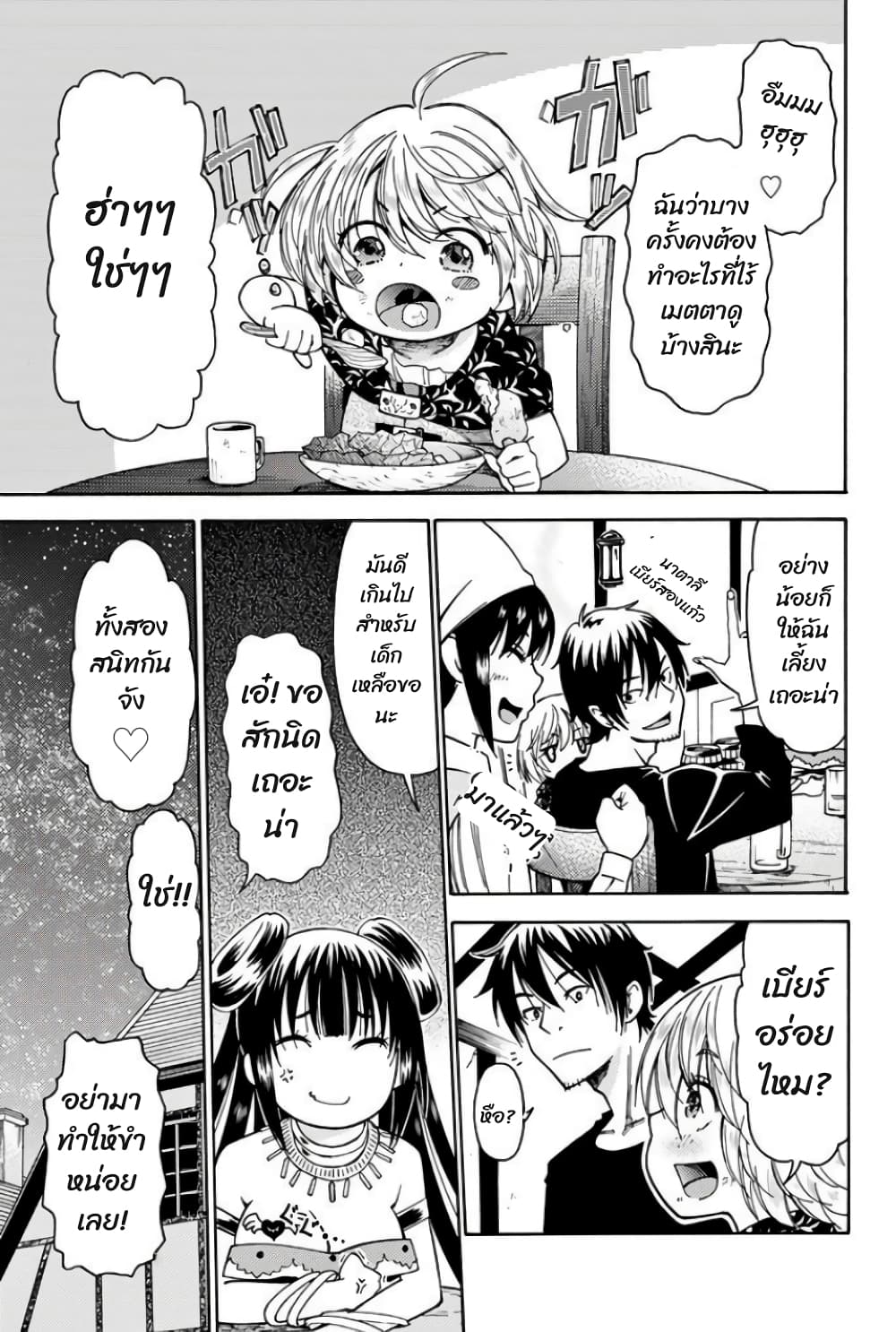 29-sai Hitorimi Chuuken Boukensha no Nichijou page 5
