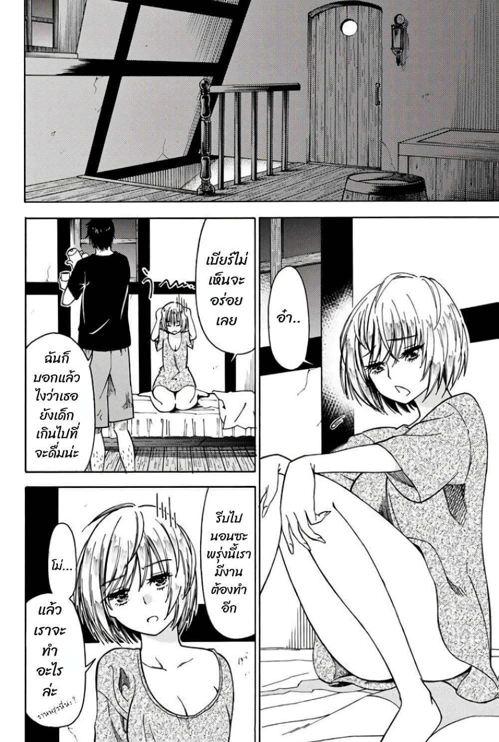 29-sai Hitorimi Chuuken Boukensha no Nichijou page 6