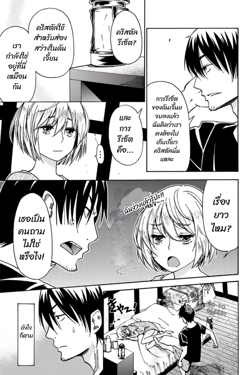 29-sai Hitorimi Chuuken Boukensha no Nichijou page 7
