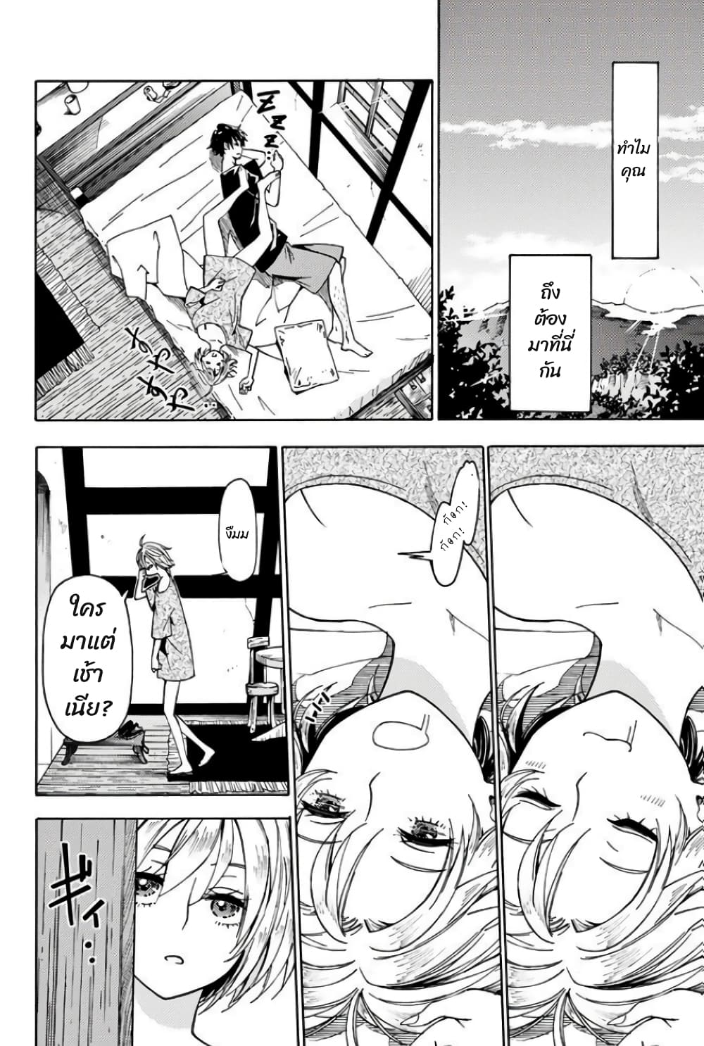 29-sai Hitorimi Chuuken Boukensha no Nichijou page 8