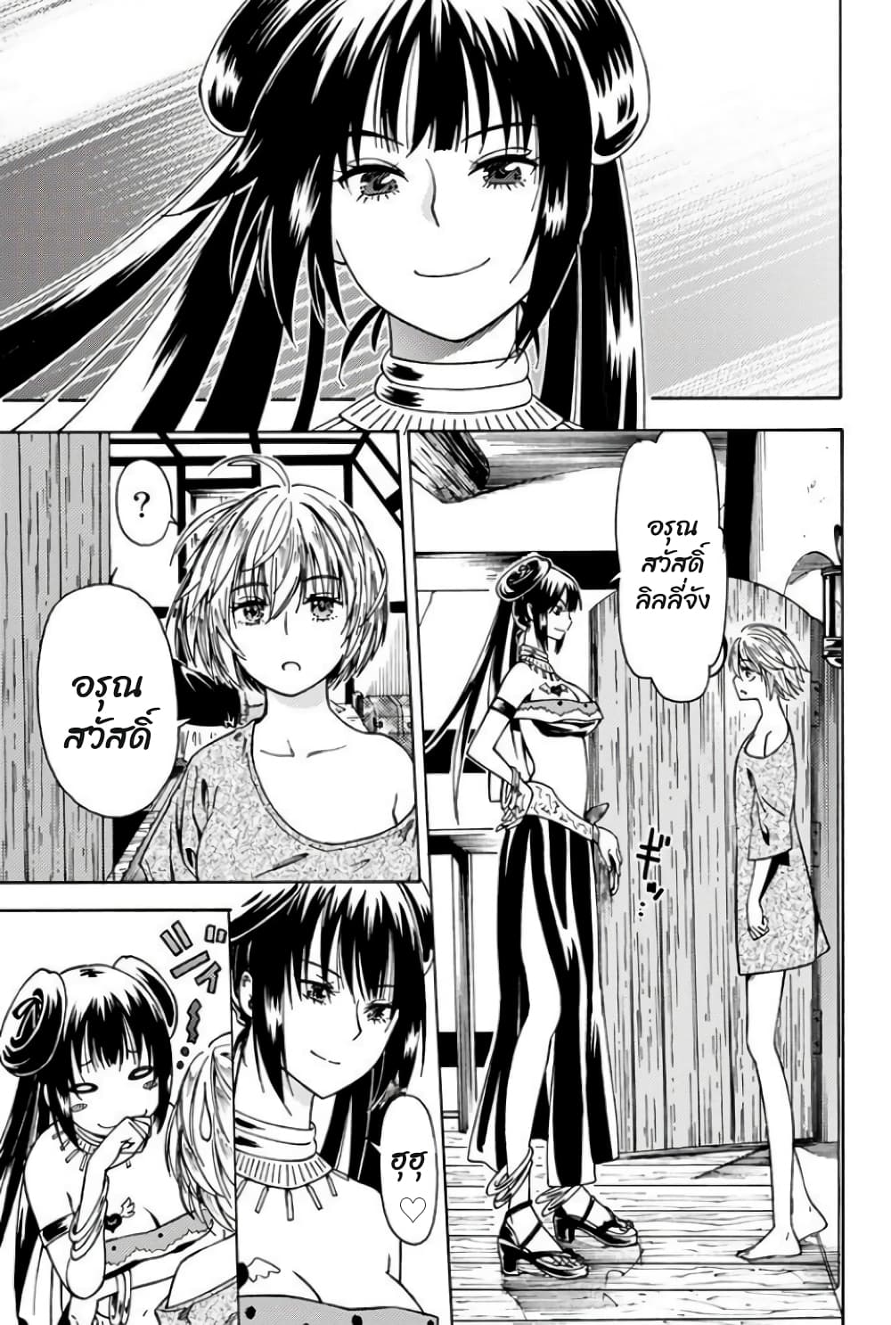 29-sai Hitorimi Chuuken Boukensha no Nichijou page 9
