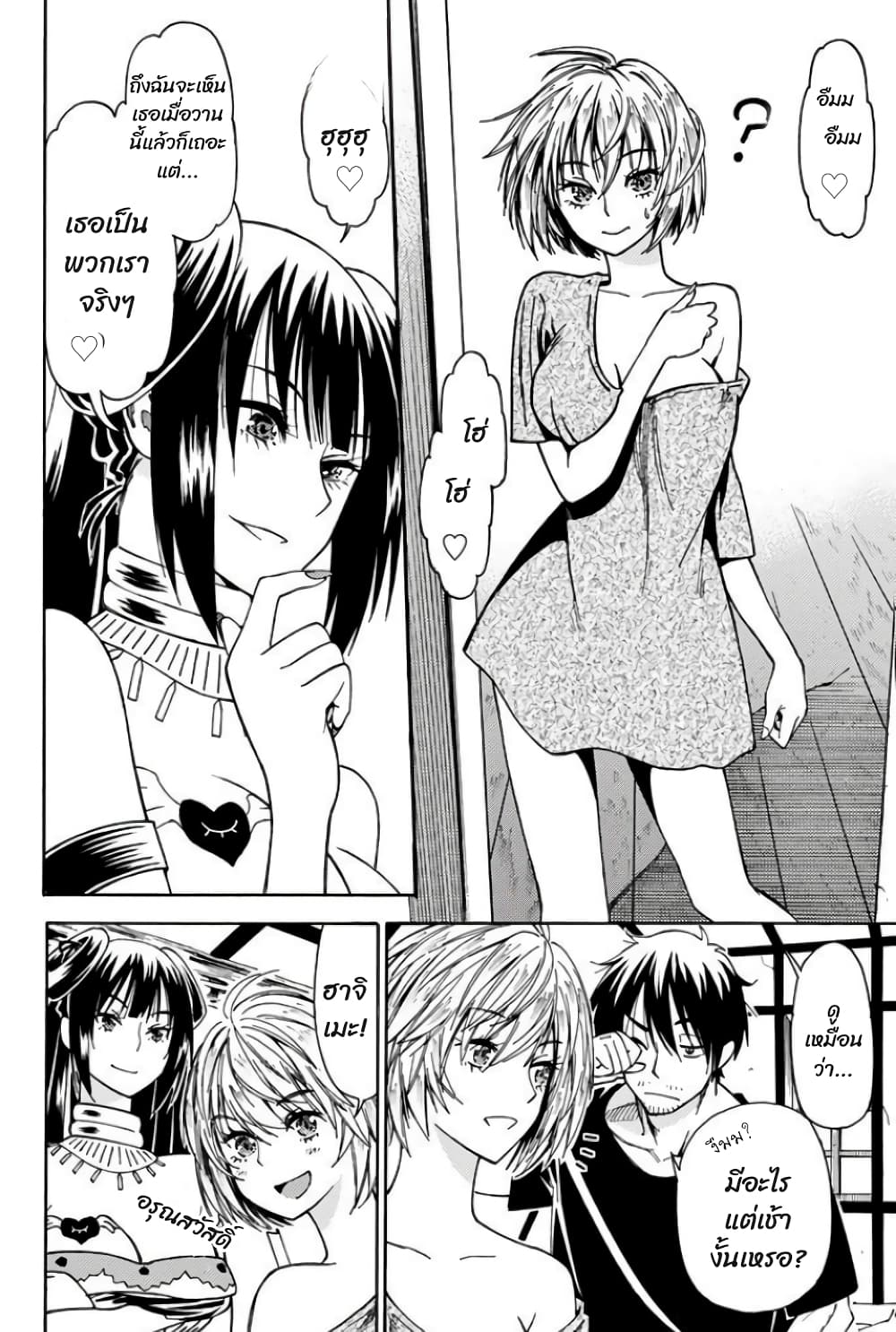 29-sai Hitorimi Chuuken Boukensha no Nichijou page 10
