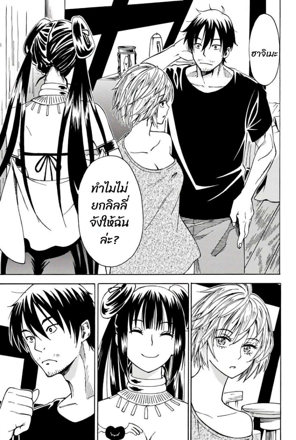29-sai Hitorimi Chuuken Boukensha no Nichijou page 11