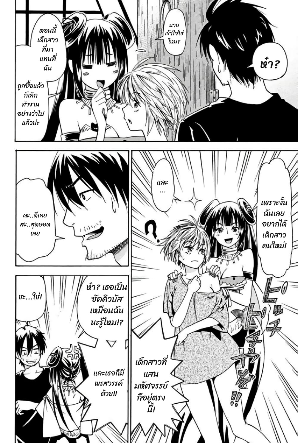 29-sai Hitorimi Chuuken Boukensha no Nichijou page 12
