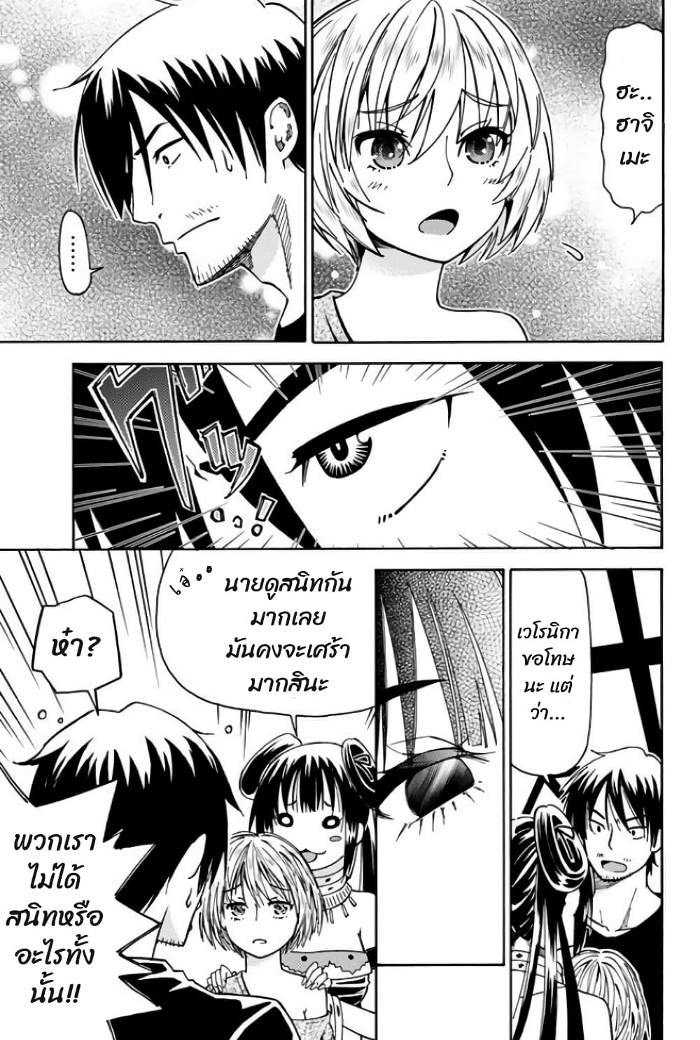 29-sai Hitorimi Chuuken Boukensha no Nichijou page 1