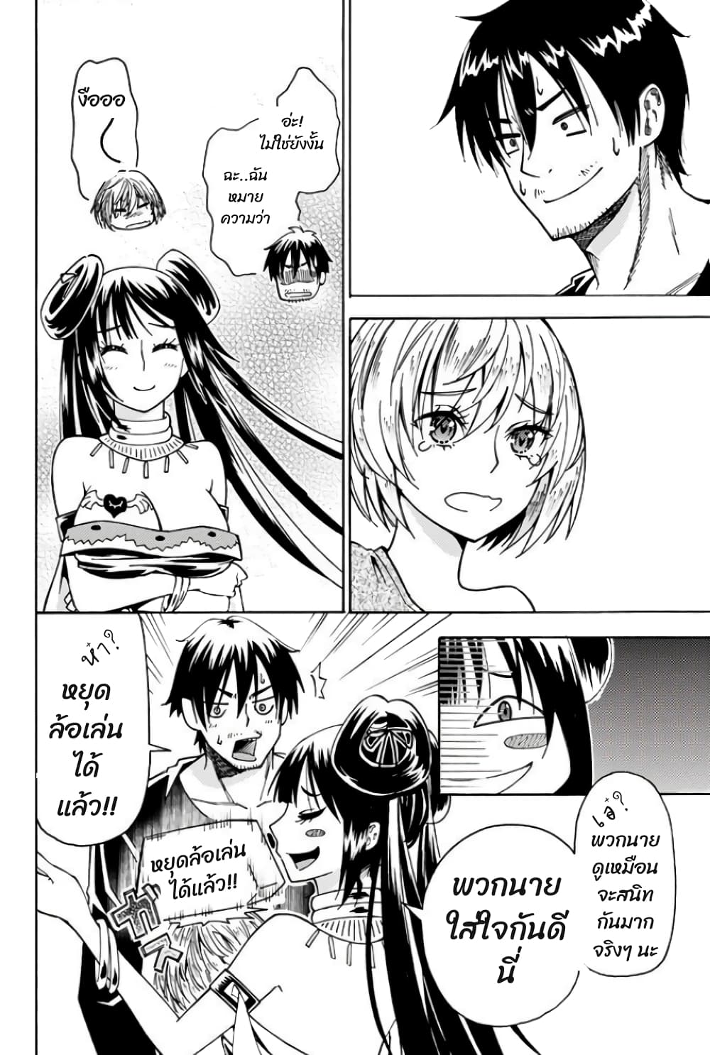 29-sai Hitorimi Chuuken Boukensha no Nichijou page 2