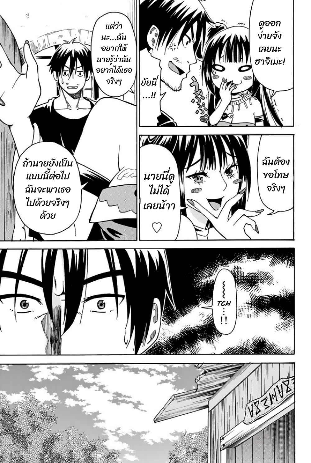 29-sai Hitorimi Chuuken Boukensha no Nichijou page 5