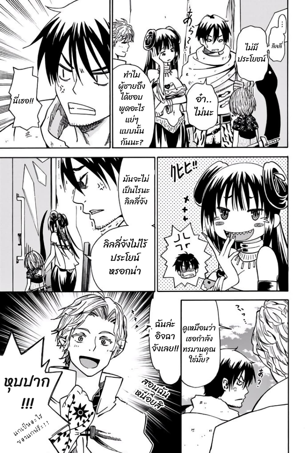 29-sai Hitorimi Chuuken Boukensha no Nichijou page 7