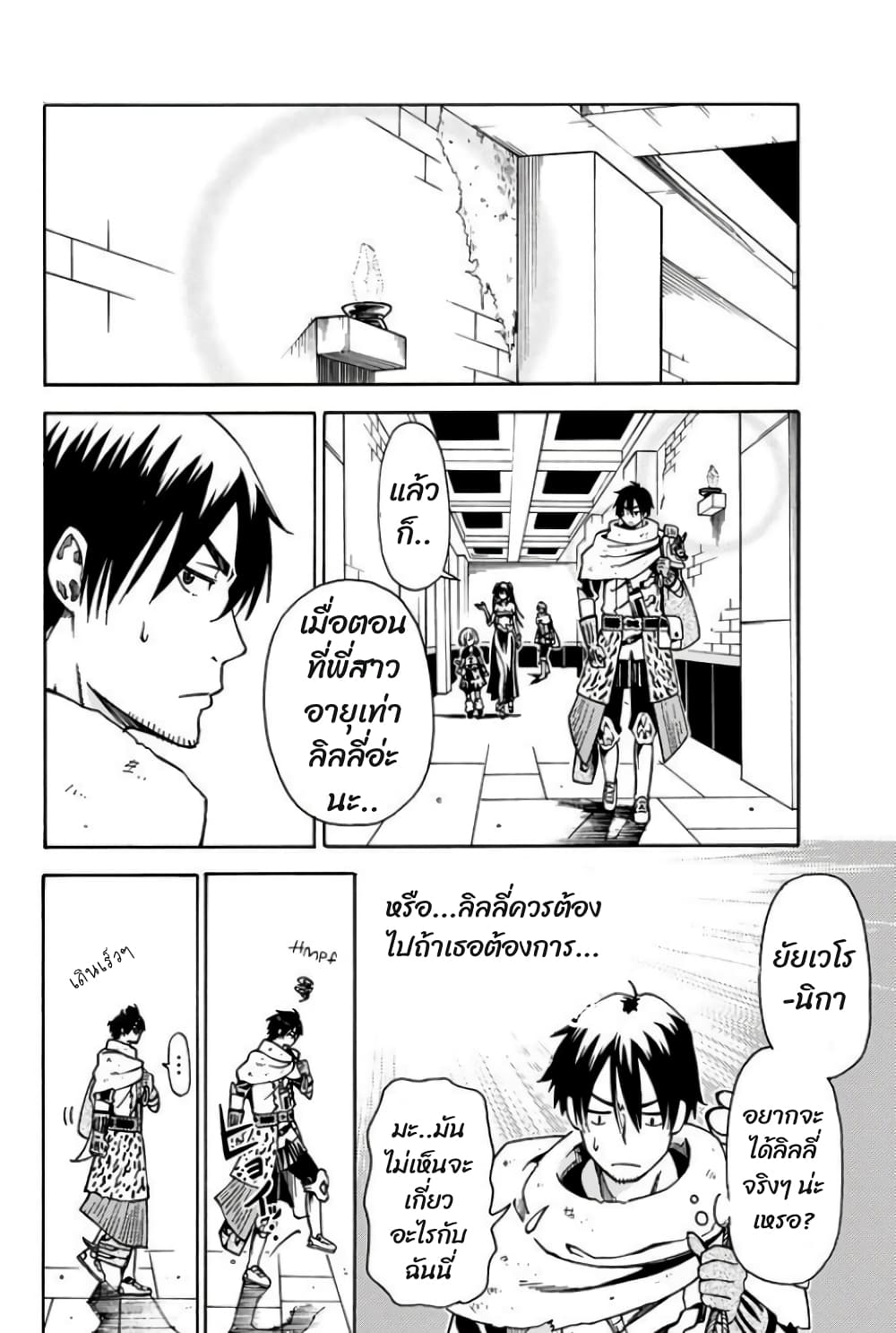 29-sai Hitorimi Chuuken Boukensha no Nichijou page 8