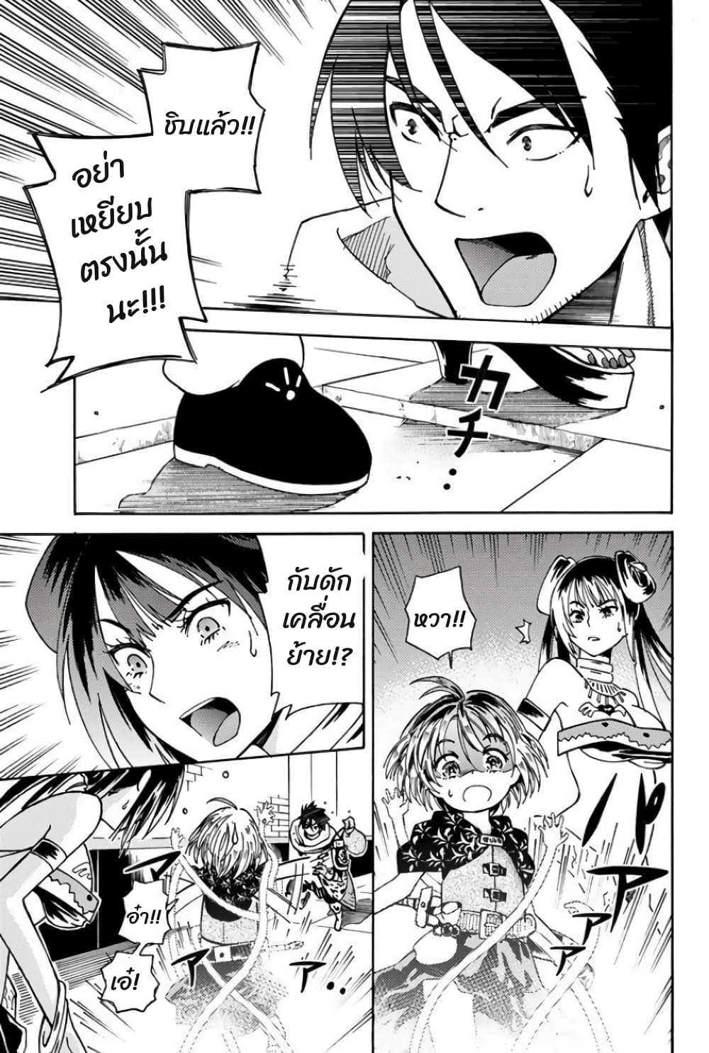 29-sai Hitorimi Chuuken Boukensha no Nichijou page 9