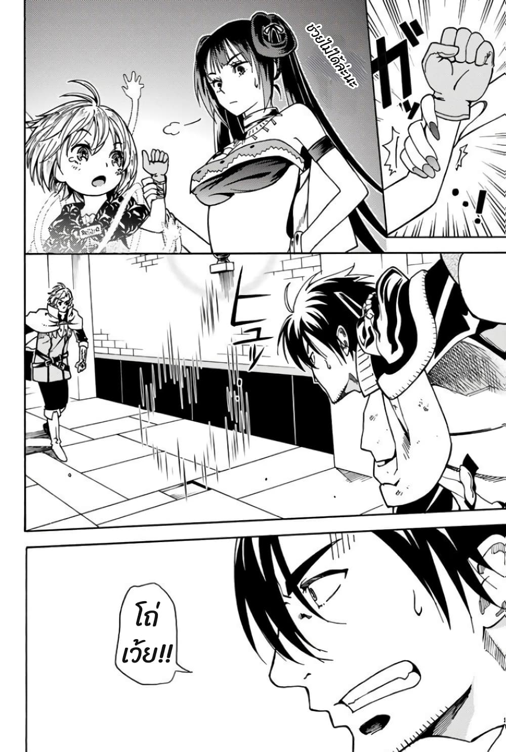 29-sai Hitorimi Chuuken Boukensha no Nichijou page 10