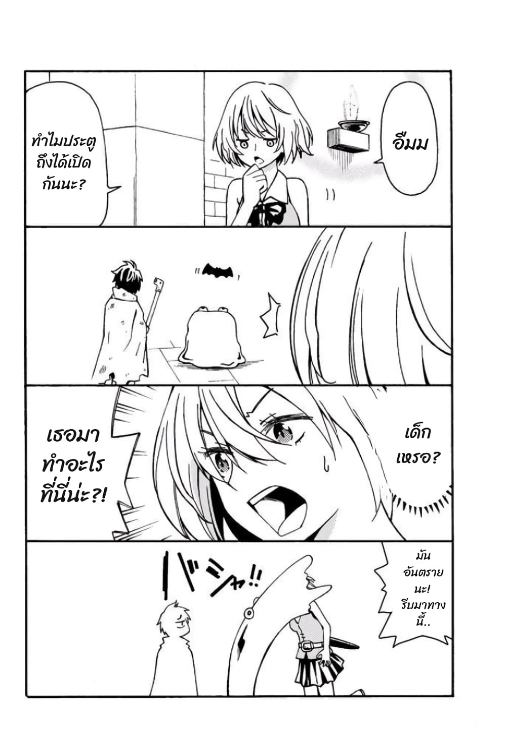 29-sai Hitorimi Chuuken Boukensha no Nichijou page 2