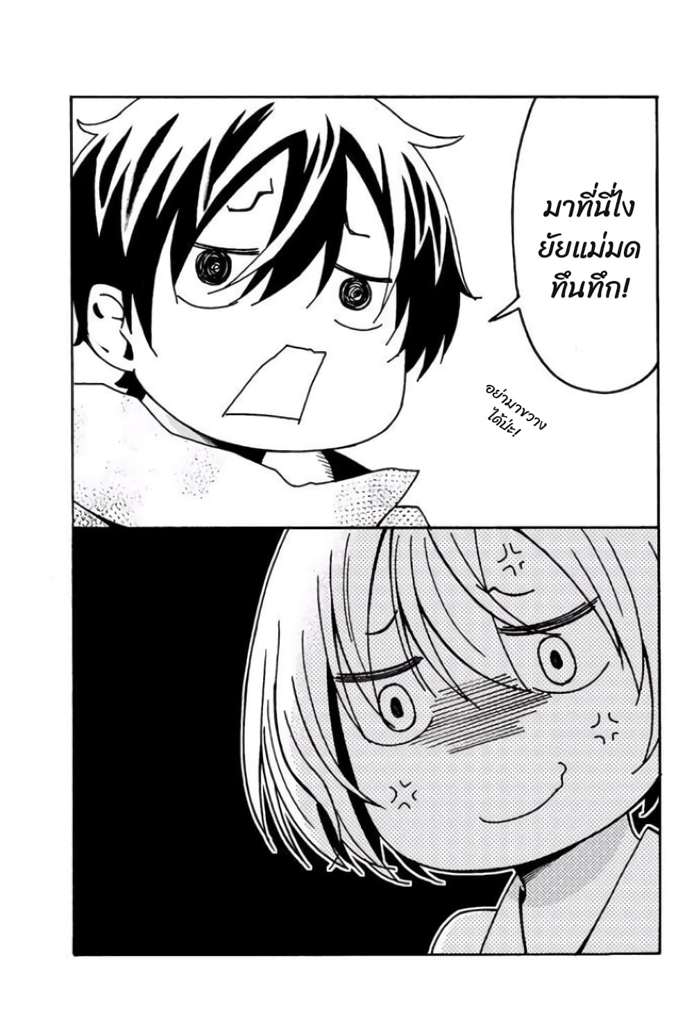 29-sai Hitorimi Chuuken Boukensha no Nichijou page 5