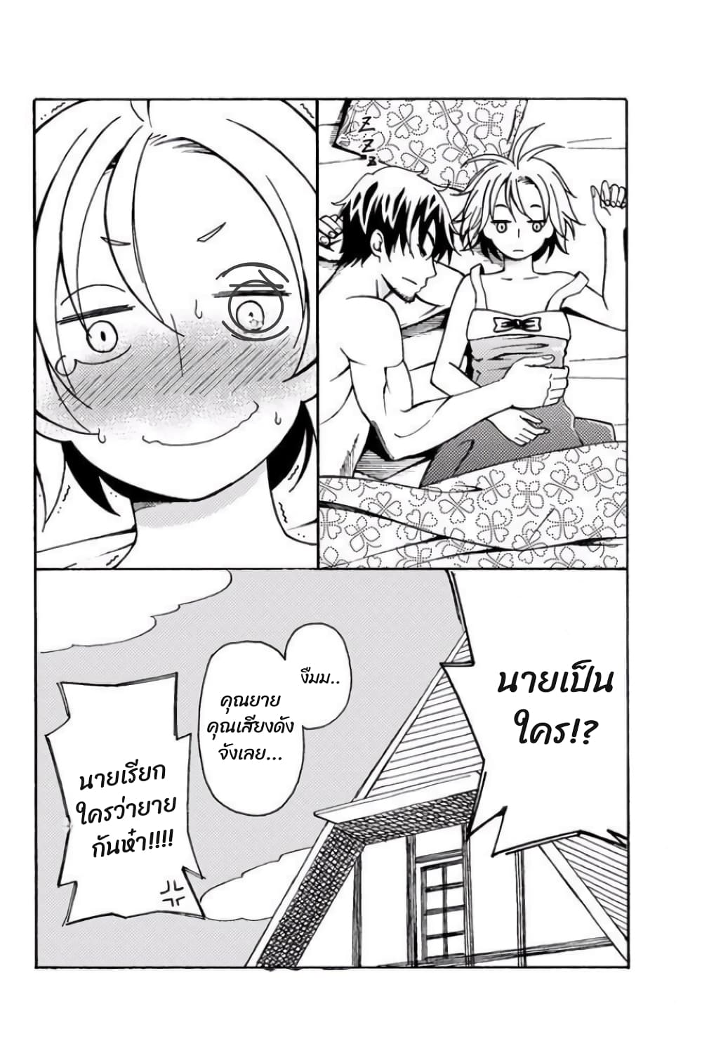29-sai Hitorimi Chuuken Boukensha no Nichijou page 8