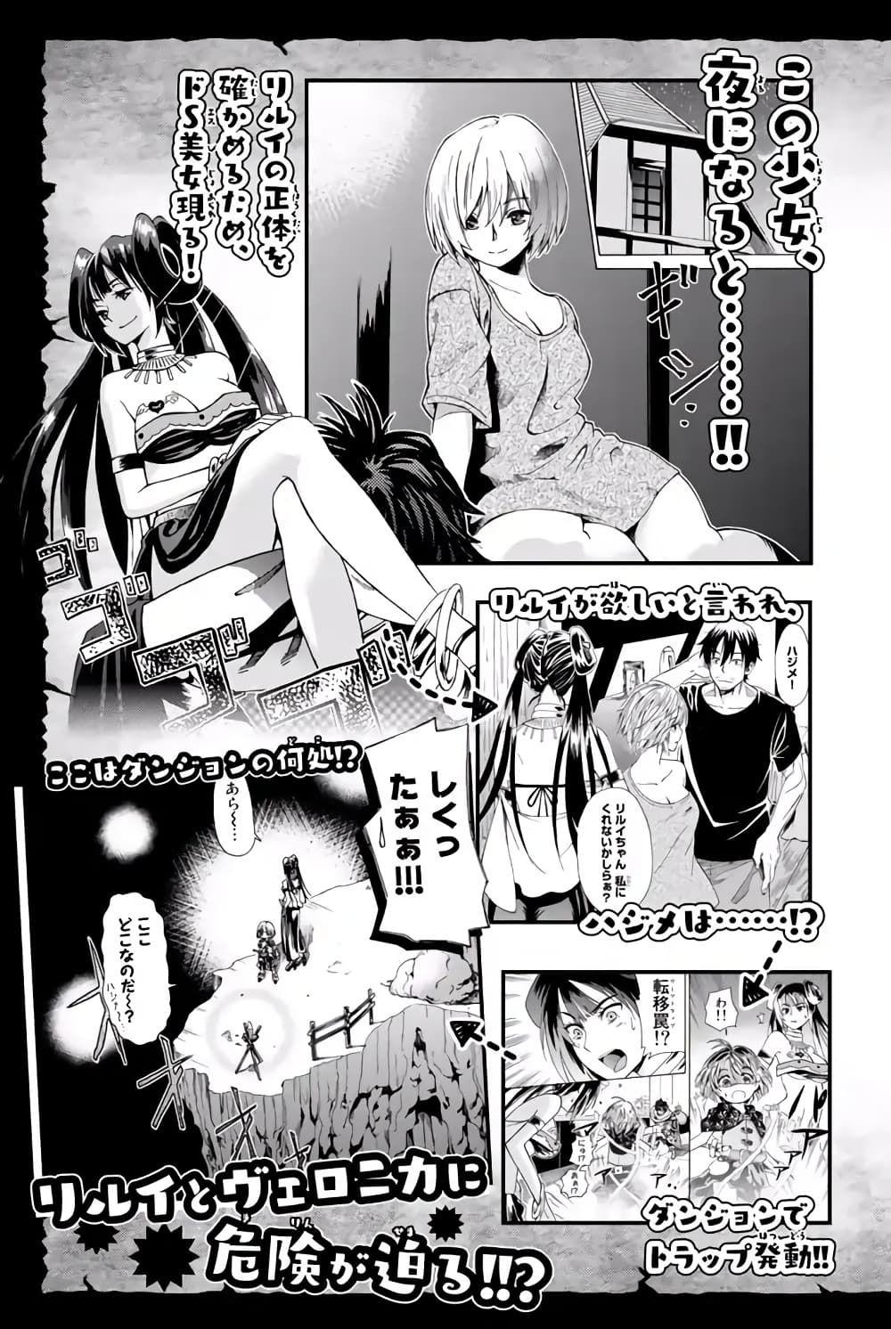 29-sai Hitorimi Chuuken Boukensha no Nichijou page 4