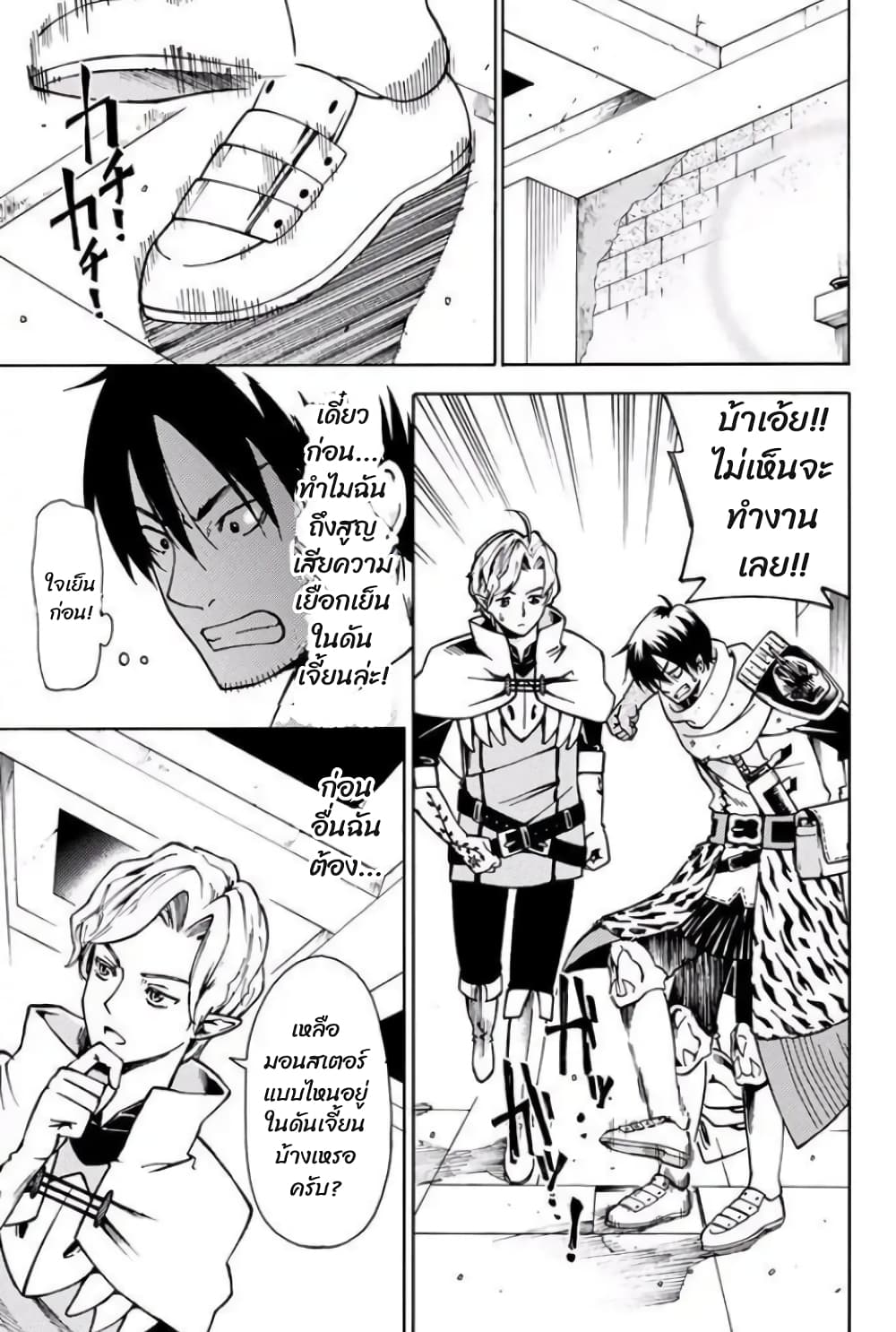 29-sai Hitorimi Chuuken Boukensha no Nichijou page 8