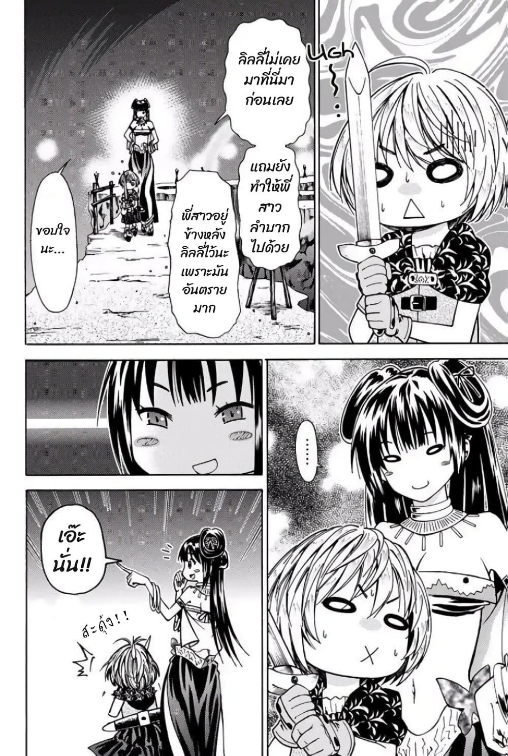 29-sai Hitorimi Chuuken Boukensha no Nichijou page 13
