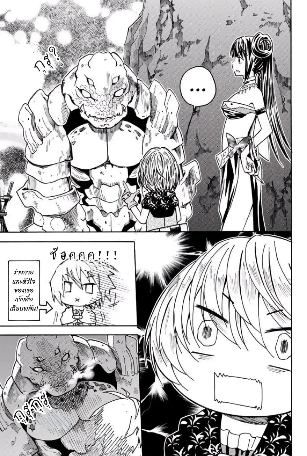 29-sai Hitorimi Chuuken Boukensha no Nichijou page 16