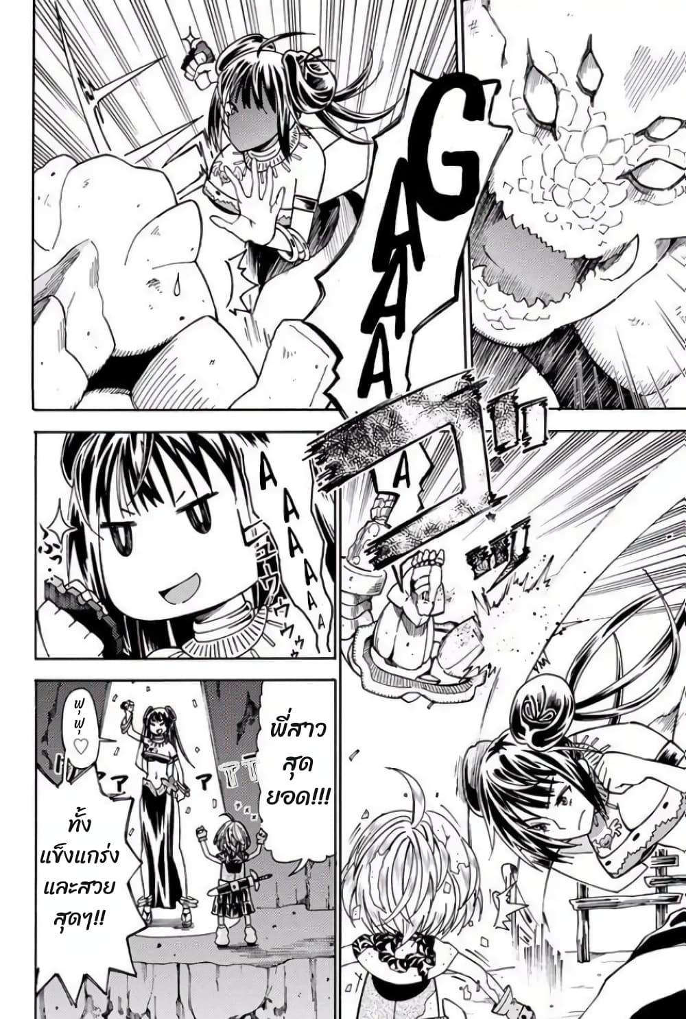 29-sai Hitorimi Chuuken Boukensha no Nichijou page 17