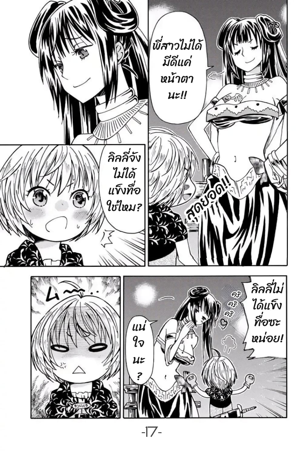 29-sai Hitorimi Chuuken Boukensha no Nichijou page 18