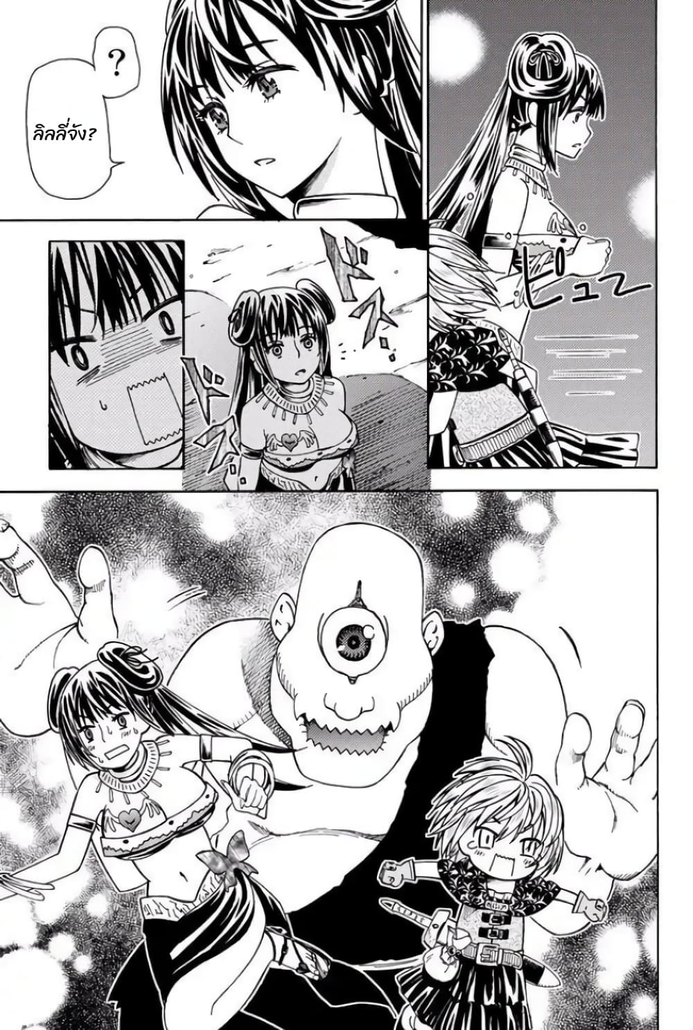 29-sai Hitorimi Chuuken Boukensha no Nichijou page 2