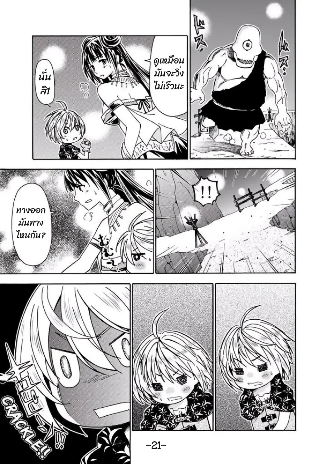 29-sai Hitorimi Chuuken Boukensha no Nichijou page 4