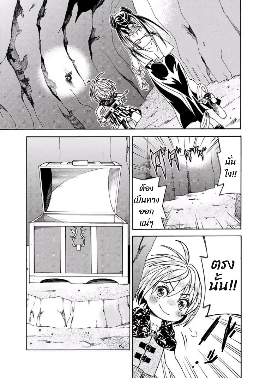 29-sai Hitorimi Chuuken Boukensha no Nichijou page 6