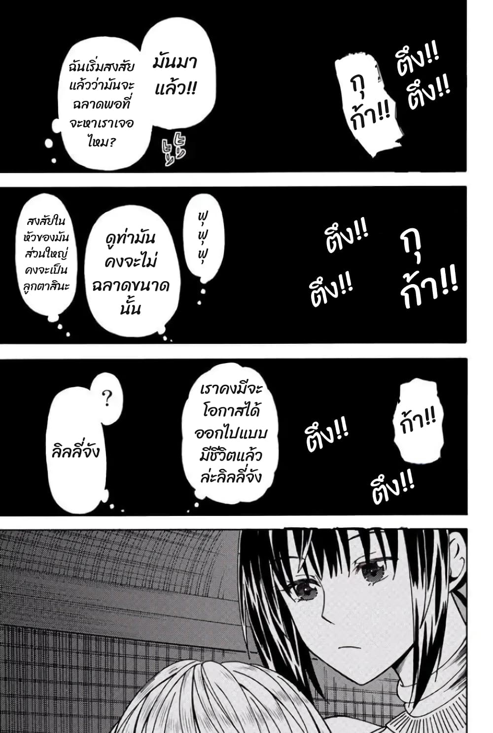 29-sai Hitorimi Chuuken Boukensha no Nichijou page 10