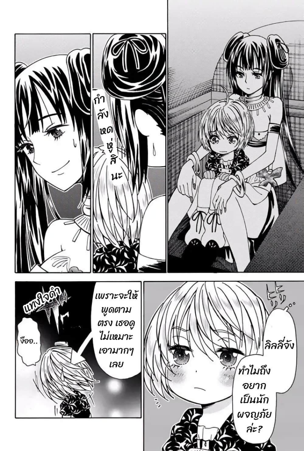 29-sai Hitorimi Chuuken Boukensha no Nichijou page 11